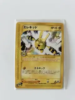 ポケモンカード エレキッド eカード 拡張パック第２弾 地図にない町