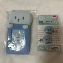 ジェオチャム JOCHUM マイクン トレカホルダー マスコット 前髪クリップ ジェオチャム JOCHUM マイクン トレカホルダー マスコット 前髪