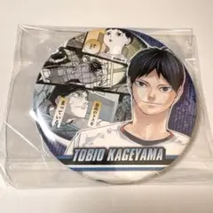 ハイキュー　コレクション缶バッジ　Memories 影山飛雄