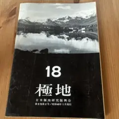 Item thumbnail for item 9116c6cf-44aa-4fce-a83a-3168c458a445