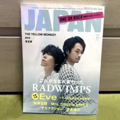 ROCKIN'ON JAPAN 11月号