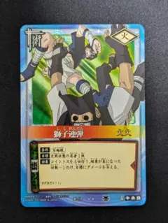 NARUTO カードゲーム 獅子連弾 術-91 スーパーレア キラ 2003