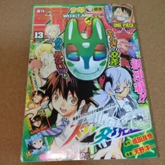 週刊少年サンデー 2008年 No.29 犬夜叉最終回、トラウマイスタ新連載