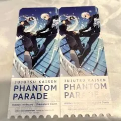 呪術廻戦 五条悟 夏油傑 ファンパレ チケット風カード SNS 特典