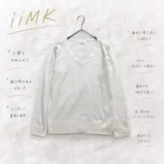 Y8716【iiMK】 Vネック ライトニット 長袖 薄手 冷房対策 白 Mのサムネイル