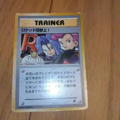 2026年最新】ポケモンカード ロケット団参上の人気アイテム - メルカリ