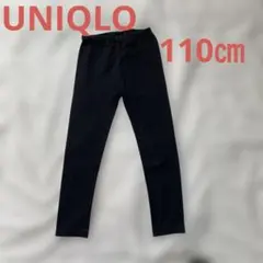 UNIQLO ユニクロ　ボトムス　ズボン　パンツ レギンス　黒　110㎝