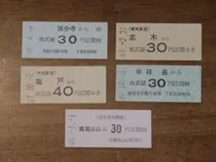 昭和時代 硬券乗車券５枚セット 希少:未入鋏·美品』昭和40年代地方私鉄硬券5枚セット - メルカリ