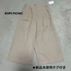 POPE PICNIC ワイドパンツ シンプルベージュ ウエストゴム