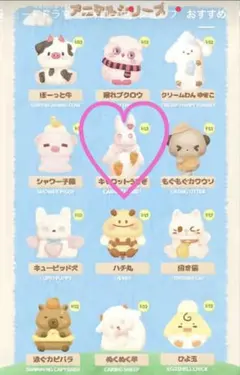 Mellojoy メロジョイ アニマルシリーズ キャロットうさぎ