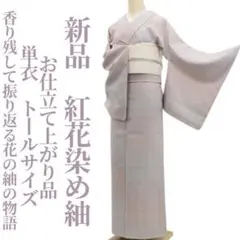 2025年最新】単衣着物 トールサイズの人気アイテム - メルカリ