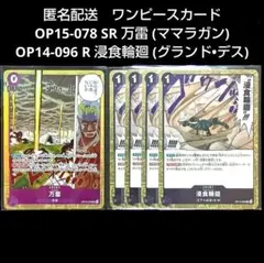 ワンピースカード 万雷 ママラガン パラレル - メルカリ