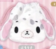 シュガーバニーズ ふわふわ巾着2 ぷちうさ　シープラ限定