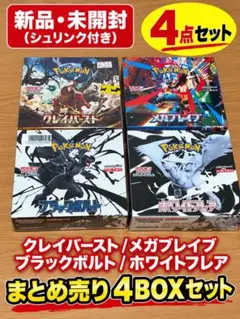 2026年最新】クレイバースト box シュリンク付きの人気アイテム - メルカリ