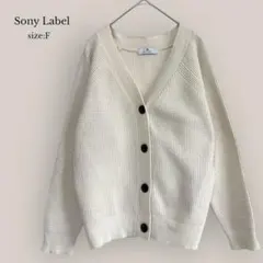 サニーレーベルSonny Label Vネックニットカーディガン　オフホワイト