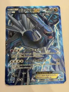 ディアルガEX R BW9 - メルカリ