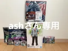 【13点セット】一番くじ 僕のヒーローアカデミア ヴィジランテ B賞 相澤消太