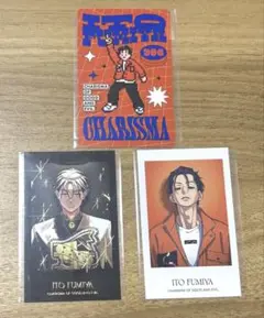 カリスマ 伊藤ふみや カード まとめ売り
