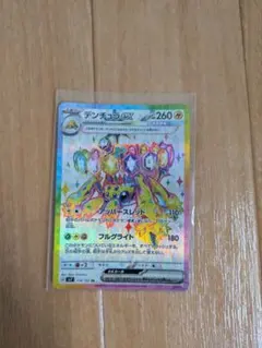 メガエルレイドex SAR ゲットバトル じゃんけんWINNER 勝利証明書