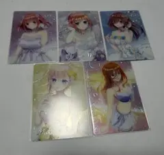 五等分の花嫁　中野二乃　三玖　一花　ウエハース　カード　セット　スペシャル