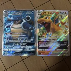 カメックスgx リザードン