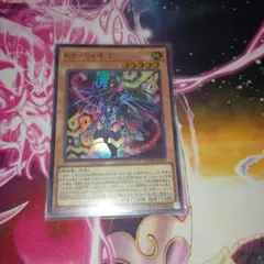 【遊戯王】K9-04号 咒【スーパー】DOOD-JP025