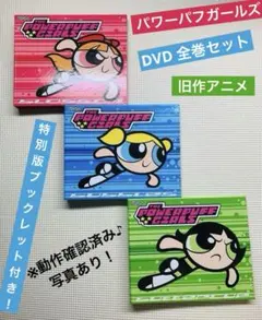 2026年最新】パワーパフガールズ dvdの人気アイテム - メルカリ