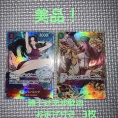 シャオム【まとめ買い割引】様 リクエスト 2点 まとめ商品