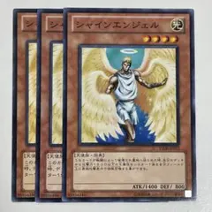 遊戯王 シャインエンジェル　3枚　天使族　リクルーター