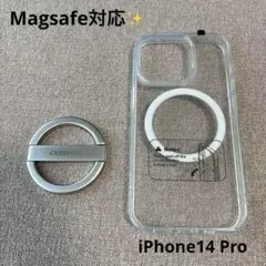 残り２点！iPhone 14 Pro ケース Magsafe対応 クリア　カバー