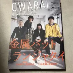 2026年最新】ランジャタイ 芸人雑誌の人気アイテム - メルカリ
