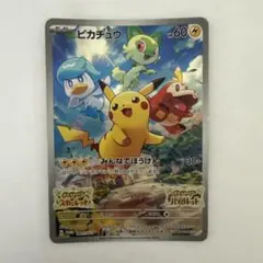 ピカチュウ：パッケージ版『ポケットモンスター スカーレット』『ポケットモンスタ…