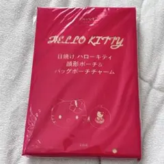 Sweet 2024年8月号付録 ハローキティ 顔型ポーチ&バッグポーチチャーム