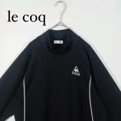 le coq sportif ルコック ブラック長袖カットソー L