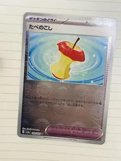 当時物）カードダスマスターズ モンコレナイトSP纏め売り - メルカリ