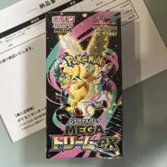 ポケモンカードMEGA ハイクラスパックドリームex シュリンク付き1BOX