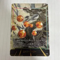 ドラゴンボール E-99☆ 神龍 エナジーマーカー パラレル - メルカリ