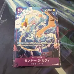 モンキー・D・ルフィ　交流会　プロモ　P-099 ワンピースカード