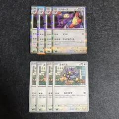 ポケモンカード　エイパム　エテボース 進化ライン　4枚セット　インフェルノX