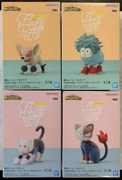 僕のヒーローアカデミア　 Fluffy Puffy フィギュア　4体セット