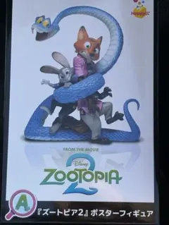 ハッピーくじ ズートピア2 A賞 新品 おまけ付き