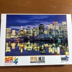 神戸 夜景 1000ピース ジグソーパズル - メルカリ