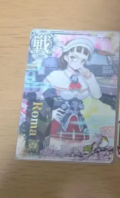 2026年最新】艦これアーケード ローマの人気アイテム - メルカリ