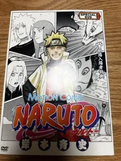 ミラバト ナルト 劇場版特典 DVD付 - メルカリ