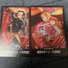 ワンピース ドン!!カード ナミ ロビン 2枚セット - メルカリ