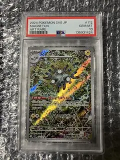 2026年最新】レアコイル psaの人気アイテム - メルカリ