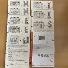 2026年最新】高校3年生模試の人気アイテム - メルカリ