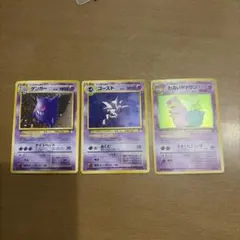 旧裏 ゲンガー ゴースト ゴース セット Gengar 耿鬼 - メルカリ