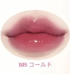 【韓国コスメ】Laka フルーティーグラムティント ミニ 105 コールド