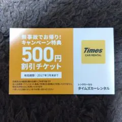 2026年最新】renta 株主優待の人気アイテム - メルカリ